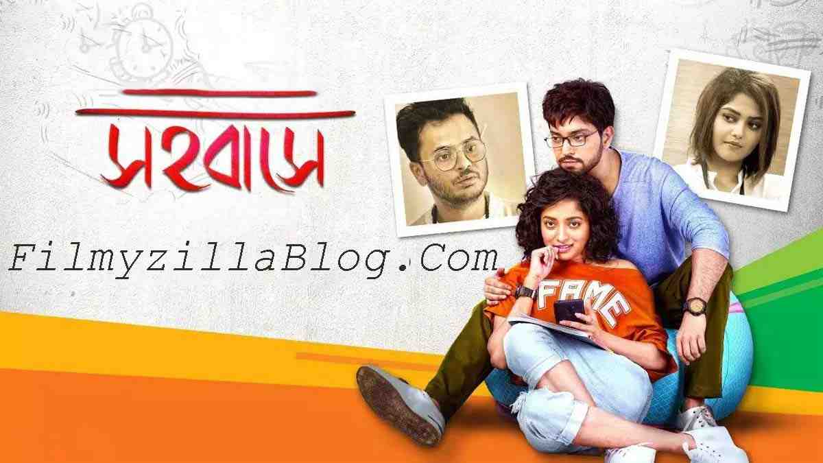 Sahobashe Bengali Movie Download