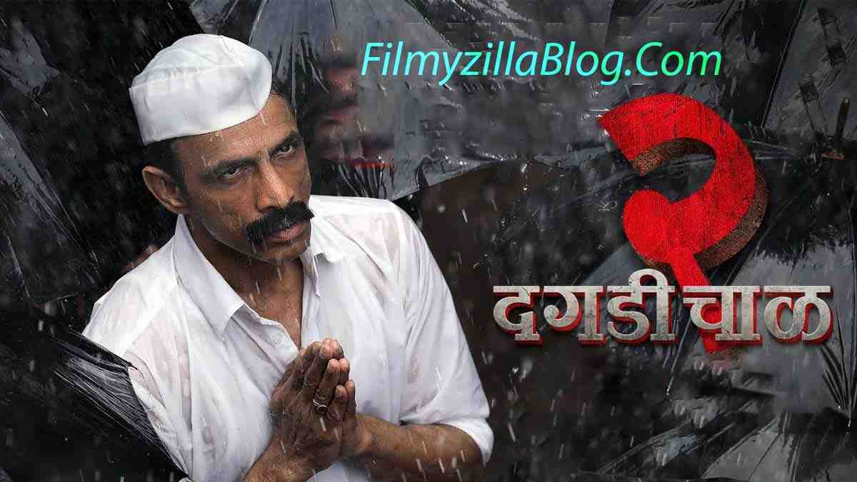 Dagdi Chawl 2 Marathi Movie Download FilmyZilla 480p 720p 1080p