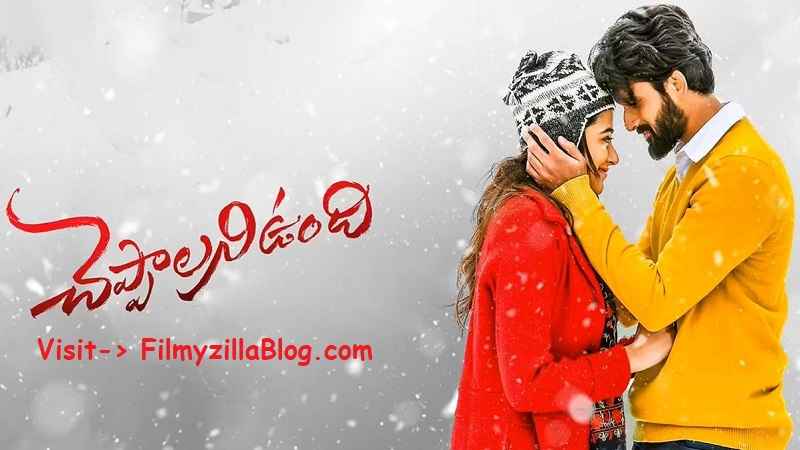 Cheppalani Undi Telugu Movie Download FilmyZilla 480p 720p 1080p