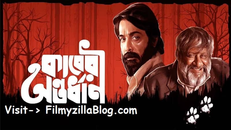 Kaberi Antardhan Bengali Movie Download FilmyZilla 480p 720p 1080p