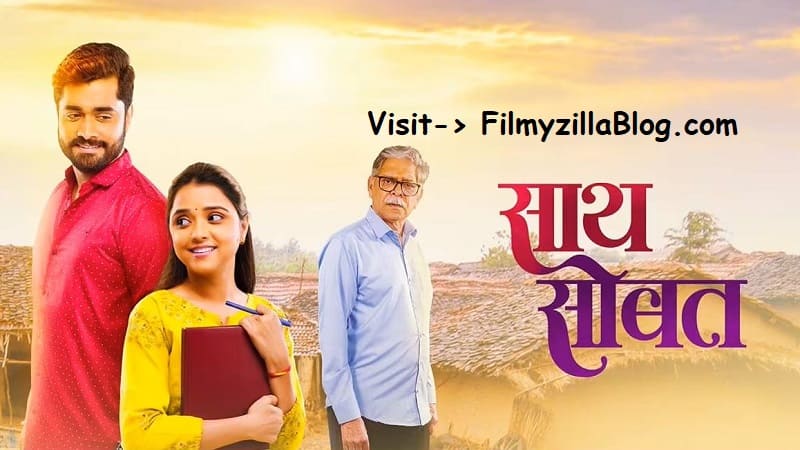 Saath Sobat Marathi Movie Download FilmyZilla 480p 720p 1080p