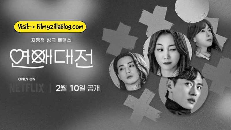 Love to Hate You (2023) Web Series All Episodes Download Filmyzilla