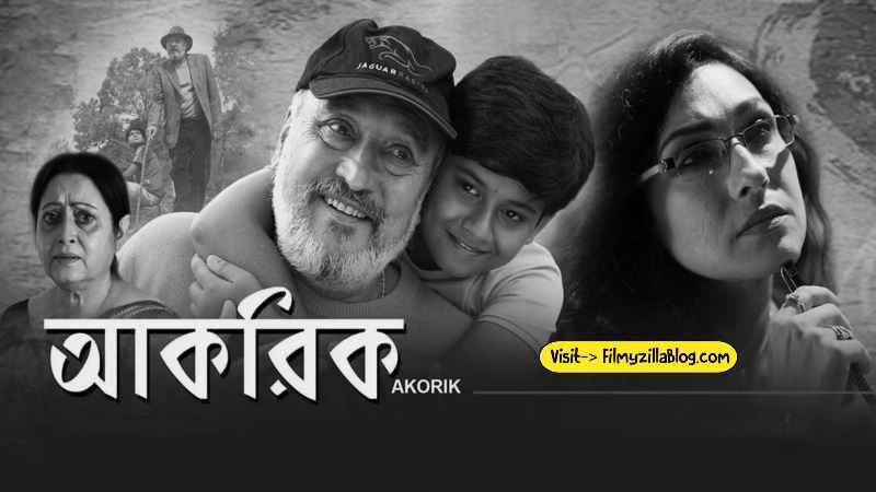 Akorik Bengali Movie Download FilmyZilla 480p 720p 1080p