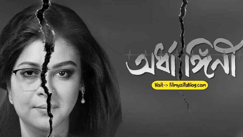 Ardhangini Bengali Movie Download FilmyZilla 480p 720p 1080p