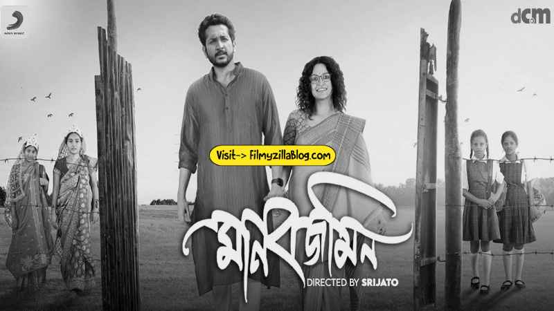 Manabjamin Bengali Movie Download FilmyZilla 480p 720p 1080p