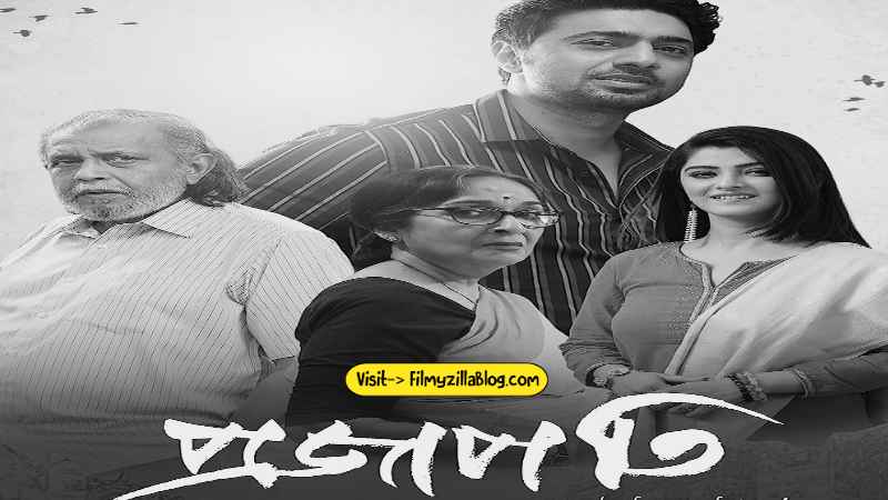 Projapoti Bengali Movie Download FilmyZilla 480p 720p 1080p