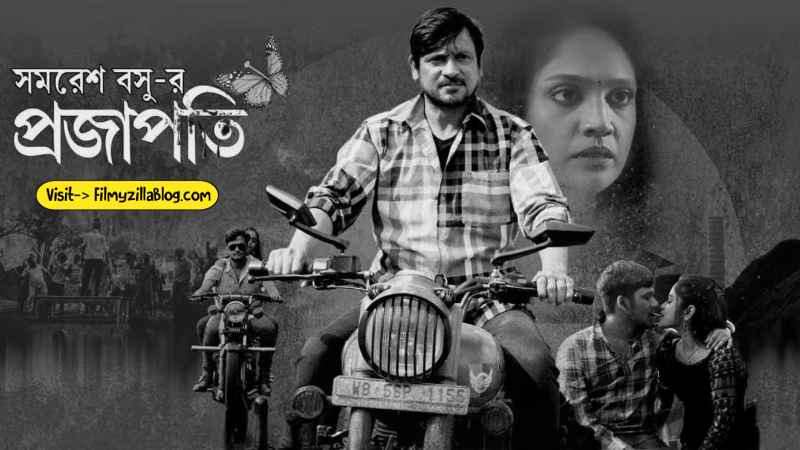 Samaresh Basu-R Projapoti Bengali Movie Download FilmyZilla 480p 720p 1080p