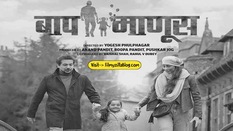 Baap Manus Marathi Movie Download FilmyZilla 480p 720p 1080p