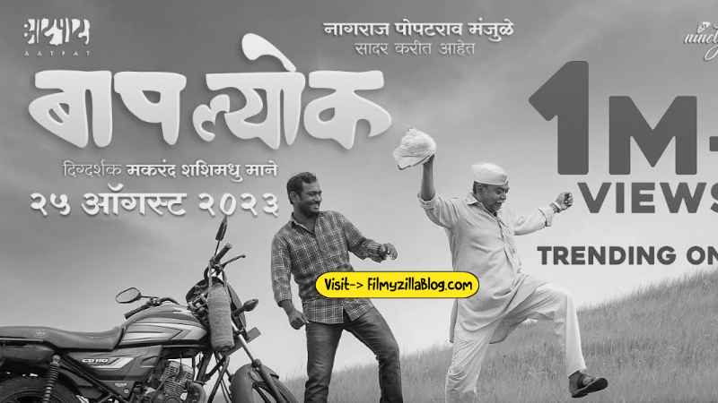 Baaplyok Gujarati Movie Download FilmyZilla 480p 720p 1080p