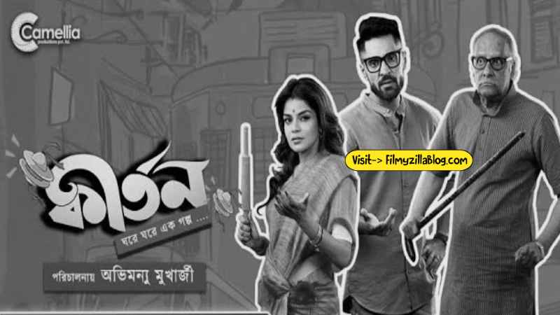 Kirtan Bengali Movie Download FilmyZilla 480p 720p 1080p