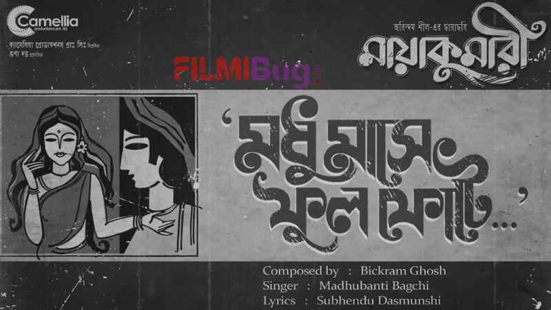 Maayakumari Bengali Movie Download FilmyZilla 480p 720p 1080p