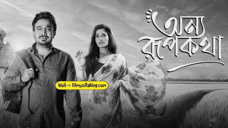 Onnyo Rupkatha Bengali Movie Download FilmyZilla 480p 720p 1080p