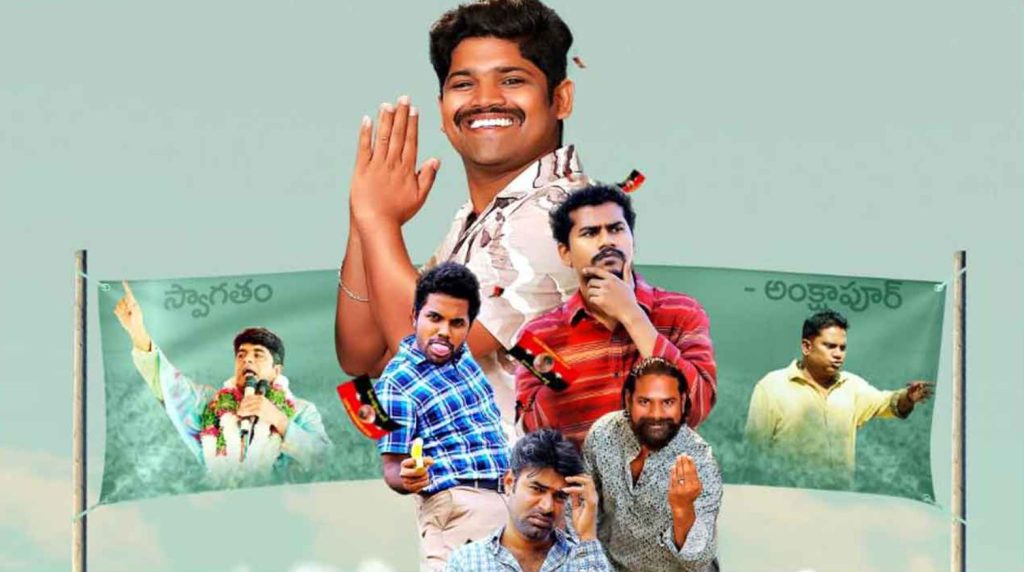 Ramanna Youth Telugu Movie Download Free