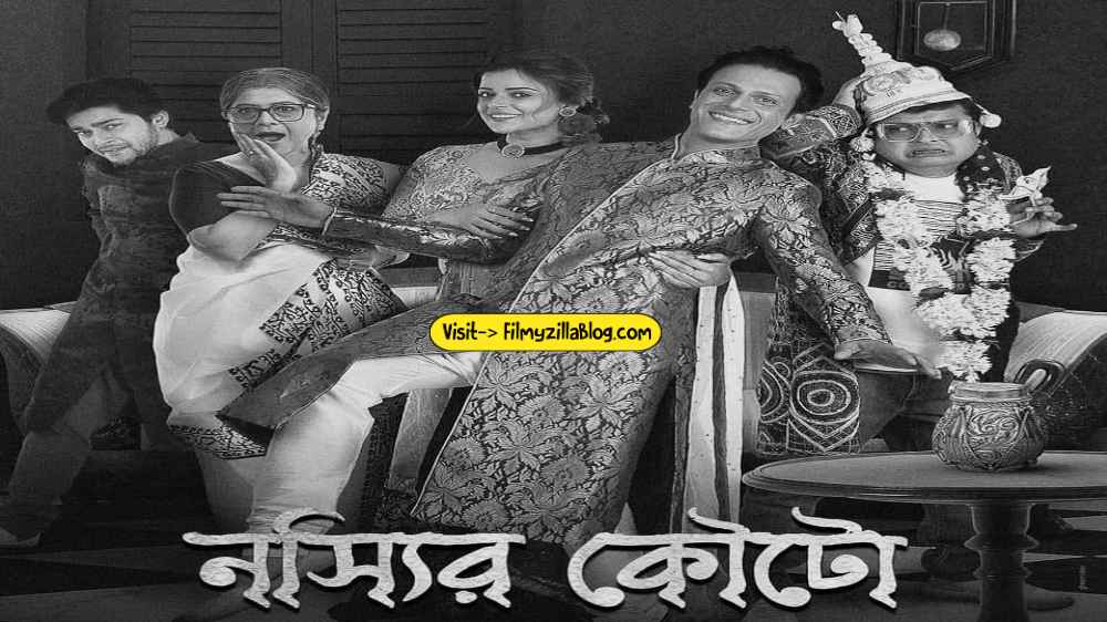 Nossir Kouto Bengali Movie Download FilmyZilla 480p 720p 1080p