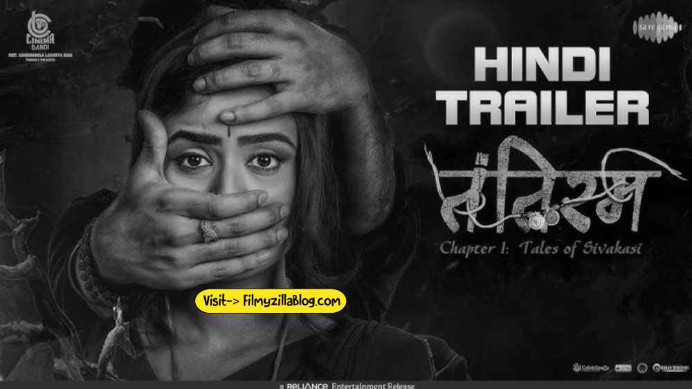 Tantiram Chapter 1 Tales of Shivakasi Telugu Movie Download FilmyZilla 480p 720p 1080p