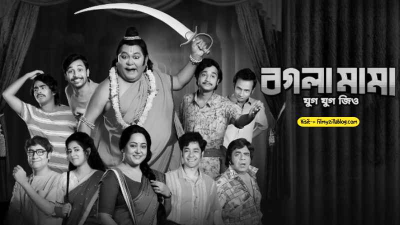 Bogla Mama Bengali Movie Download FilmyZilla 480p 720p 1080p