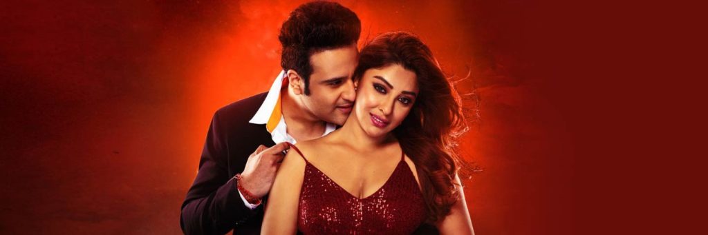 Fire of Love RED Full Movie Download Free