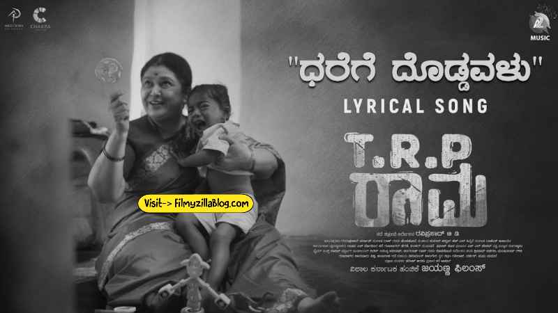 T.R.P. Rama Malayalam Movie Download FilmyZilla 480p 720p 1080p